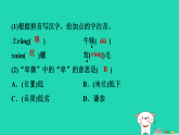 2025八年级语文上册第四单元17散文二篇习题课件新人教版（含答案）