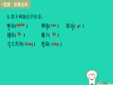 2025八年级语文上册第六单元23孟子三章生于忧患死于安乐习题课件新人教版（含答案）
