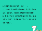 2025八年级语文上册第六单元26诗词五首习题课件新人教版（含答案）