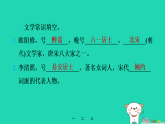 2025八年级语文上册第六单元课外古诗词诵读习题课件新人教版（含答案）