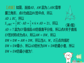 2025秋七年级数学上册第二章轴对称专题六应用轴对称解决最短路径问题习题课件鲁教版五四制（含答案）