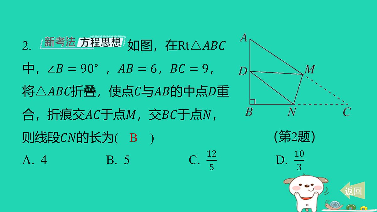 17481718第3页