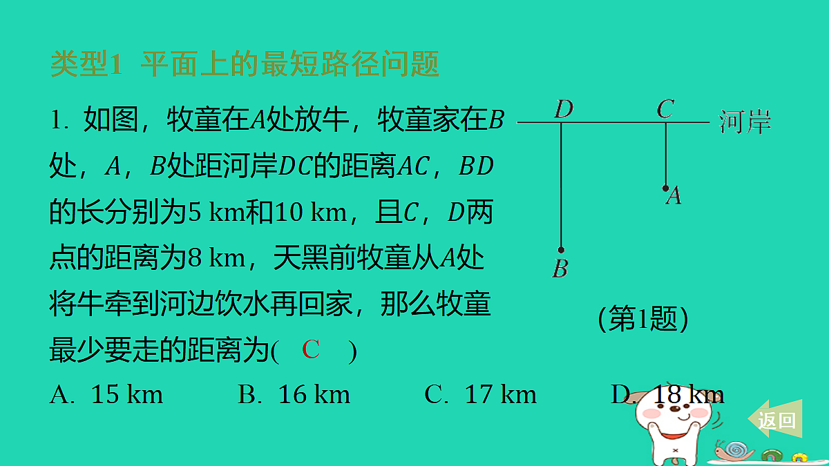 17481719第2页
