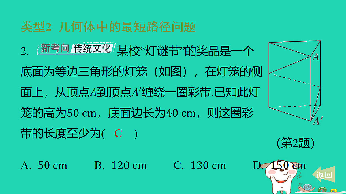 17481719第3页