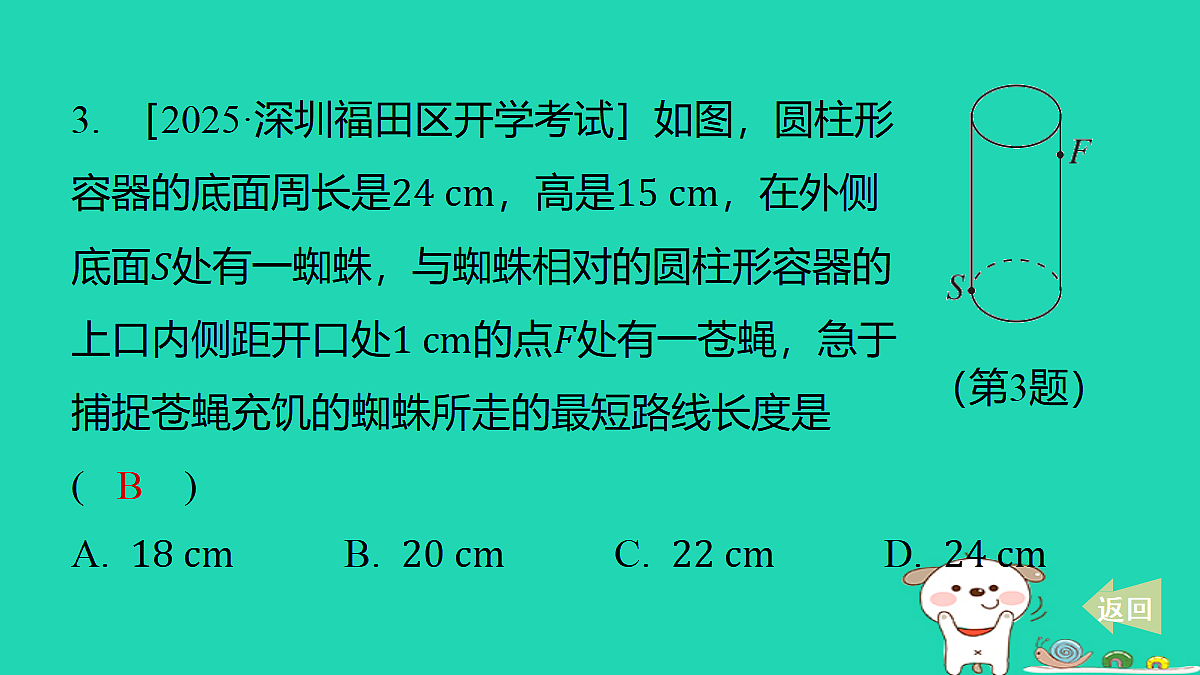17481719第4页