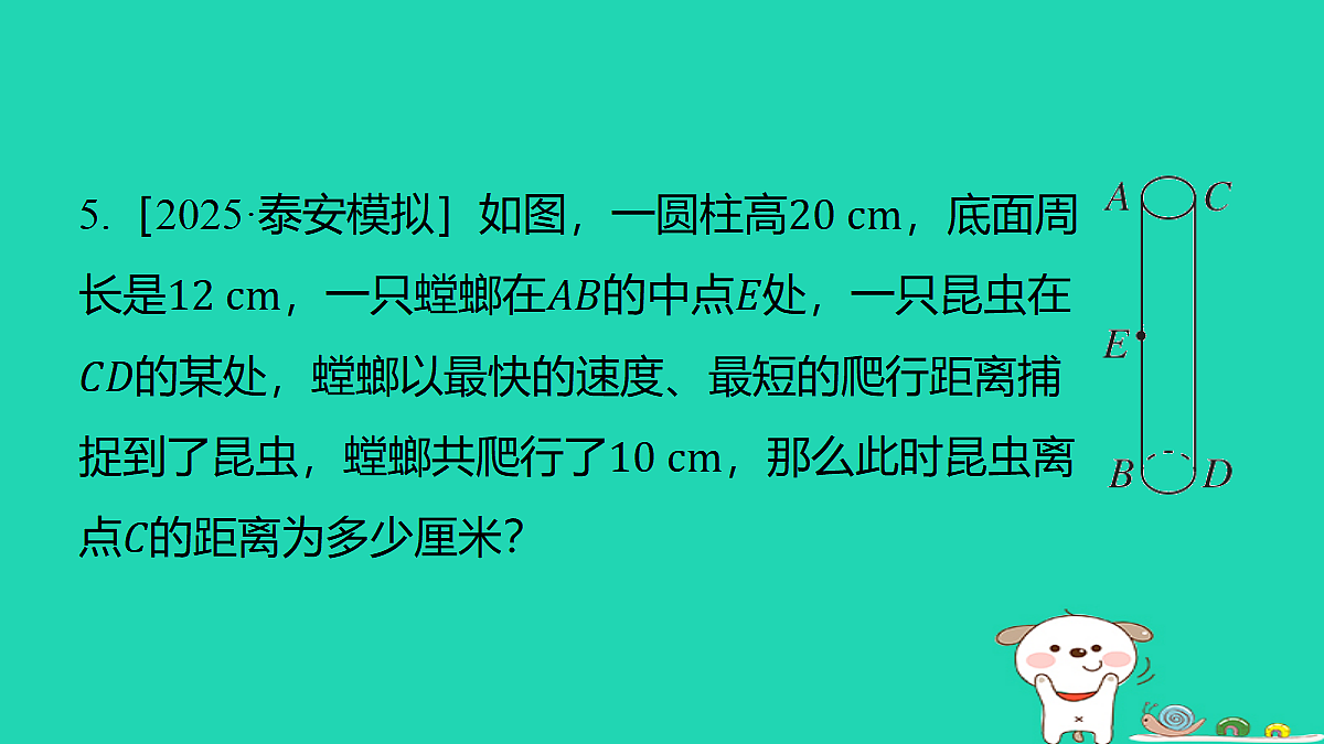 17481719第6页