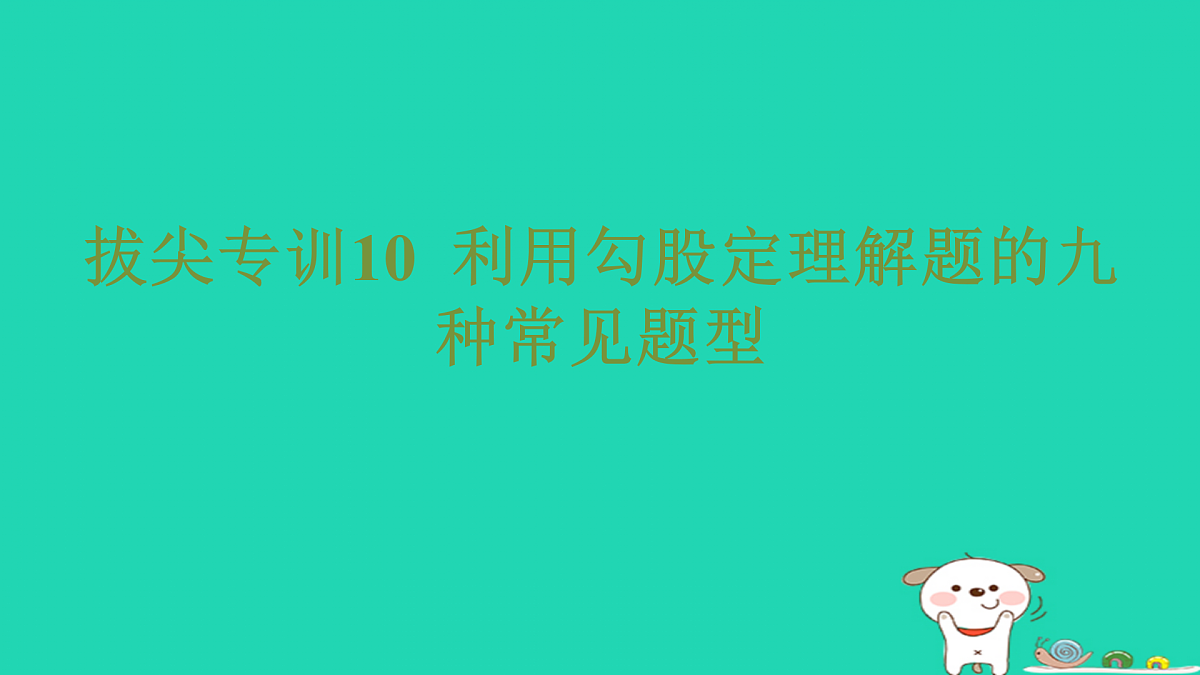 17481720第1页