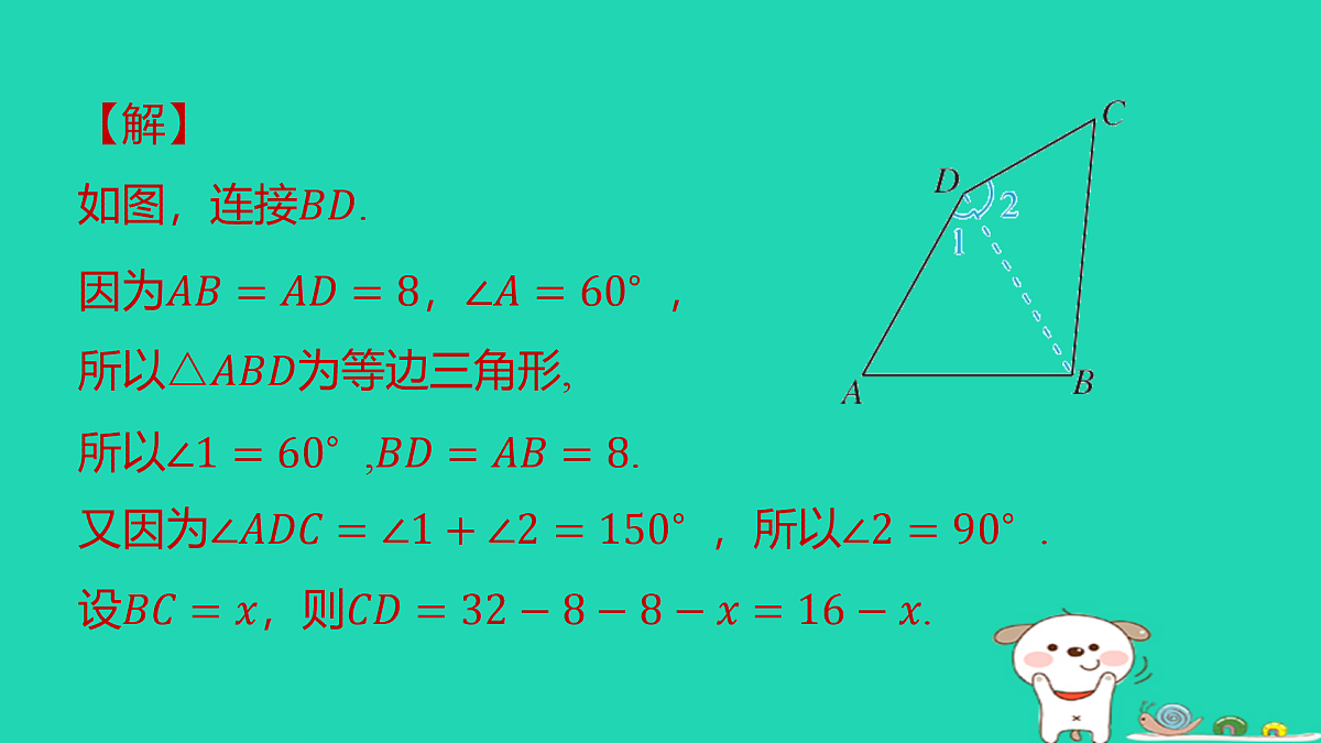 17481720第7页
