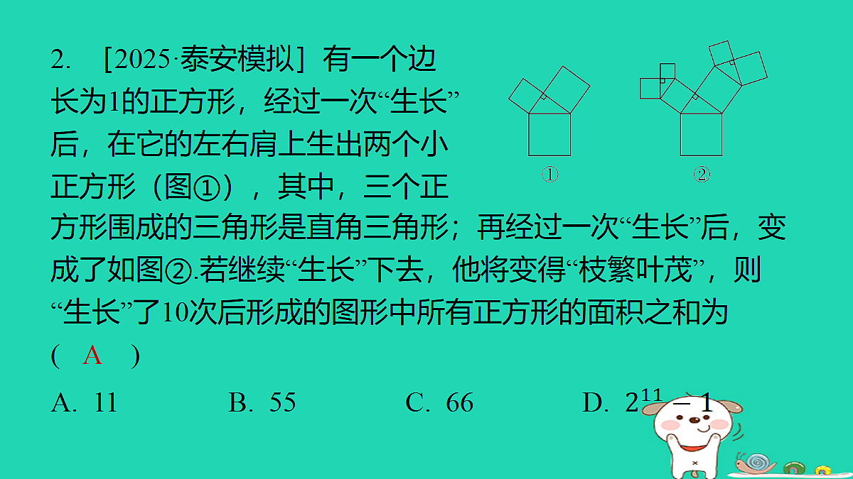 17481722第3页