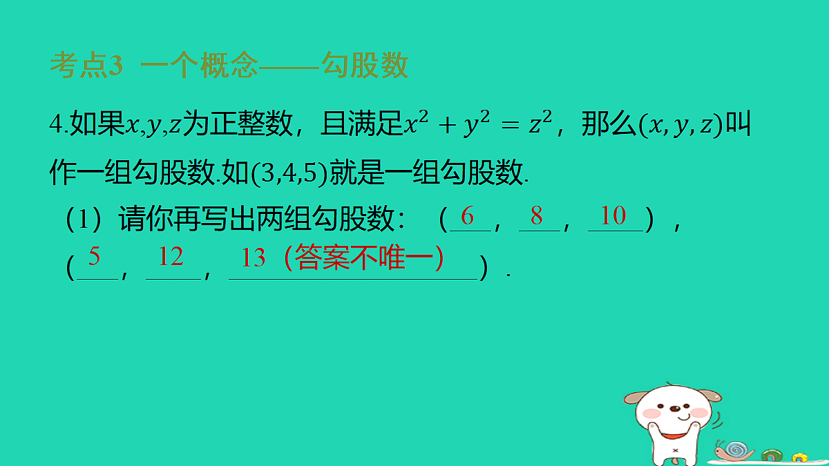 17481722第7页