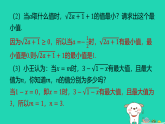 2025秋七年级数学上册第四章实数专题十平方运算中的解题技巧习题课件鲁教版五四制（含答案）