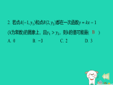 2025秋七年级数学上册第六章一次函数专题一十五一次函数中三类易错题警示练习习题课件鲁教版五四制（含答案）