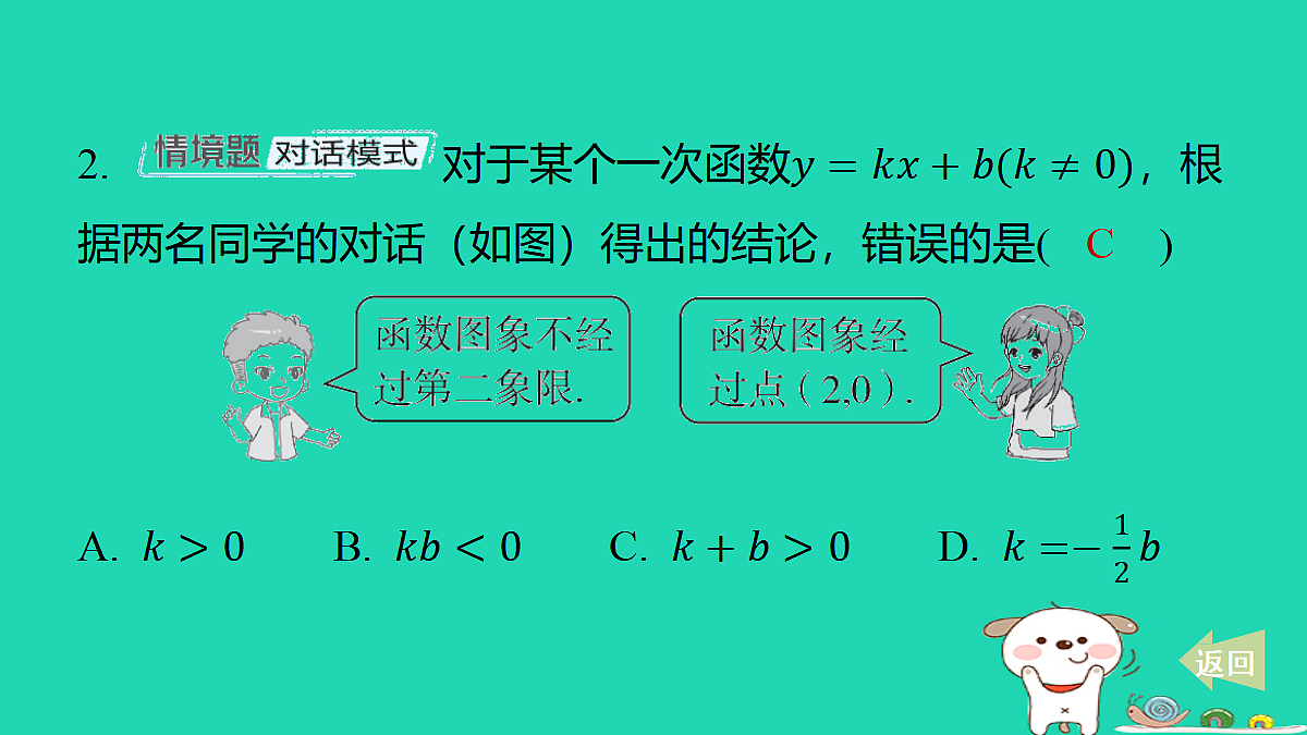 17481728第3页