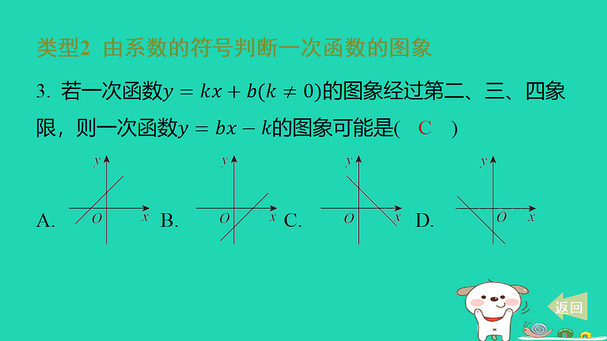 17481728第4页
