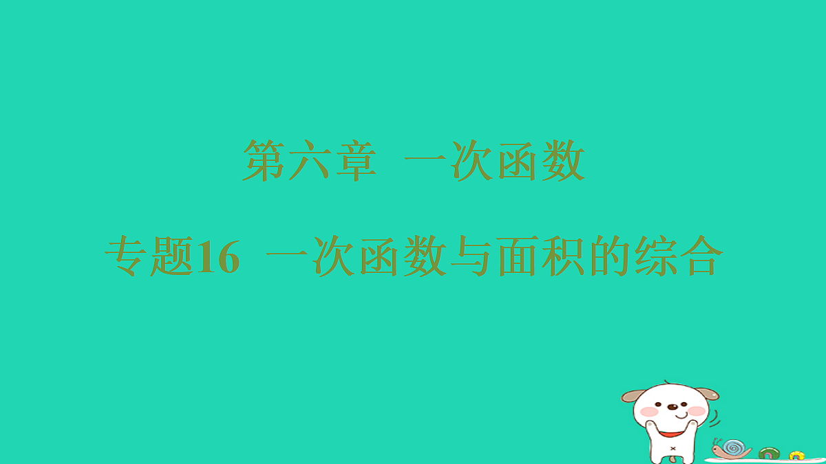 17481731第1页