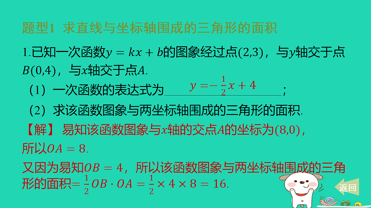 17481731第2页
