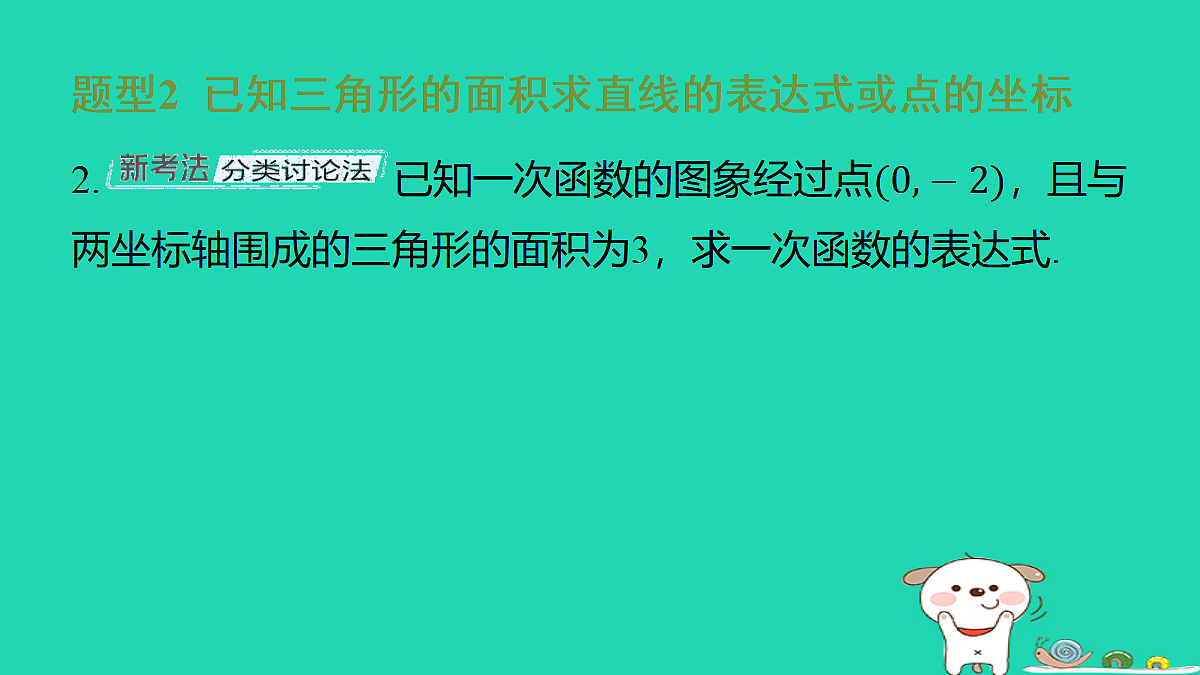 17481731第3页