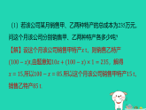 2025秋七年级数学上册第六章一次函数专题一十七利用一次函数解决实际生活中的问题习题课件鲁教版五四制（含答案）