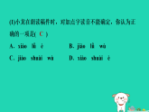 2025八年级语文上册第二单元8回忆鲁迅先生节选习题课件新人教版（含答案）