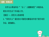 2025八年级语文上册第二单元10美丽的颜色习题课件新人教版（含答案）