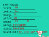 2025八年级语文上册第三单元12短文二篇答谢中书书习题课件新人教版（含答案）