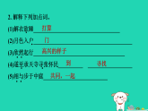2025八年级语文上册第三单元12短文二篇记承天寺夜游习题课件新人教版（含答案）