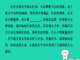 2025八年级语文上册第四单元15背影习题课件新人教版（含答案）