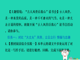 2025八年级语文上册第六单元单元复习习题课件新人教版（含答案）
