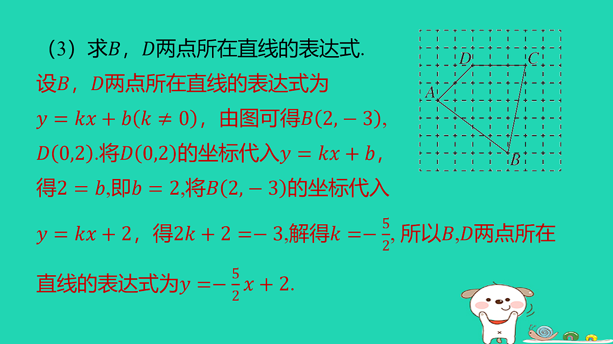 17481829第7页
