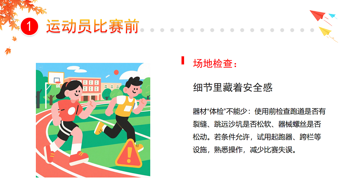 17481886第5页