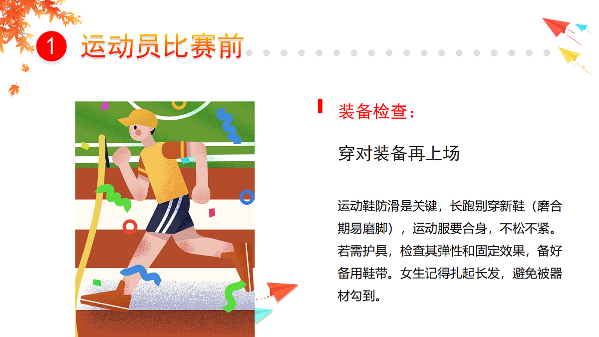 17481886第6页