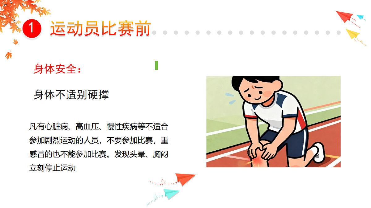 17481886第8页
