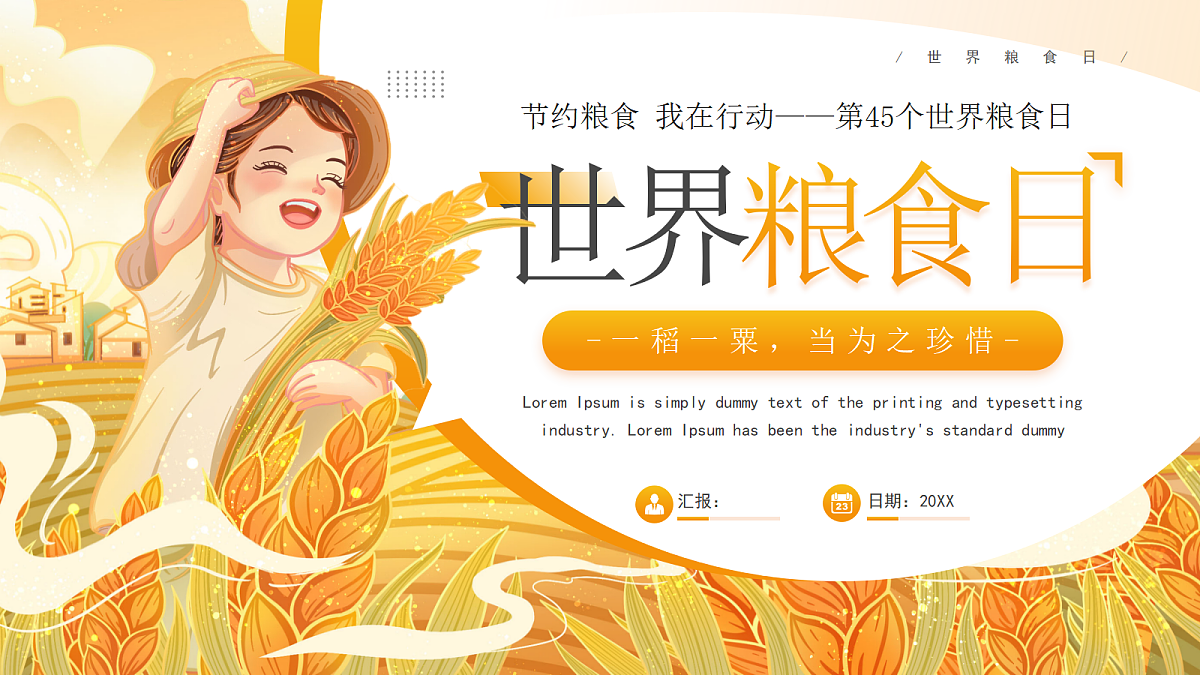 17481898第1页