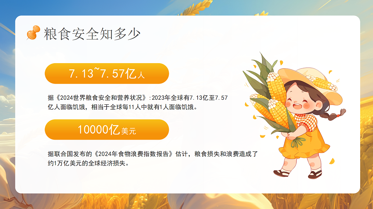 17481898第7页