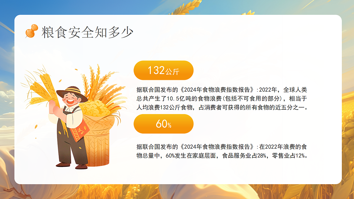 17481898第8页