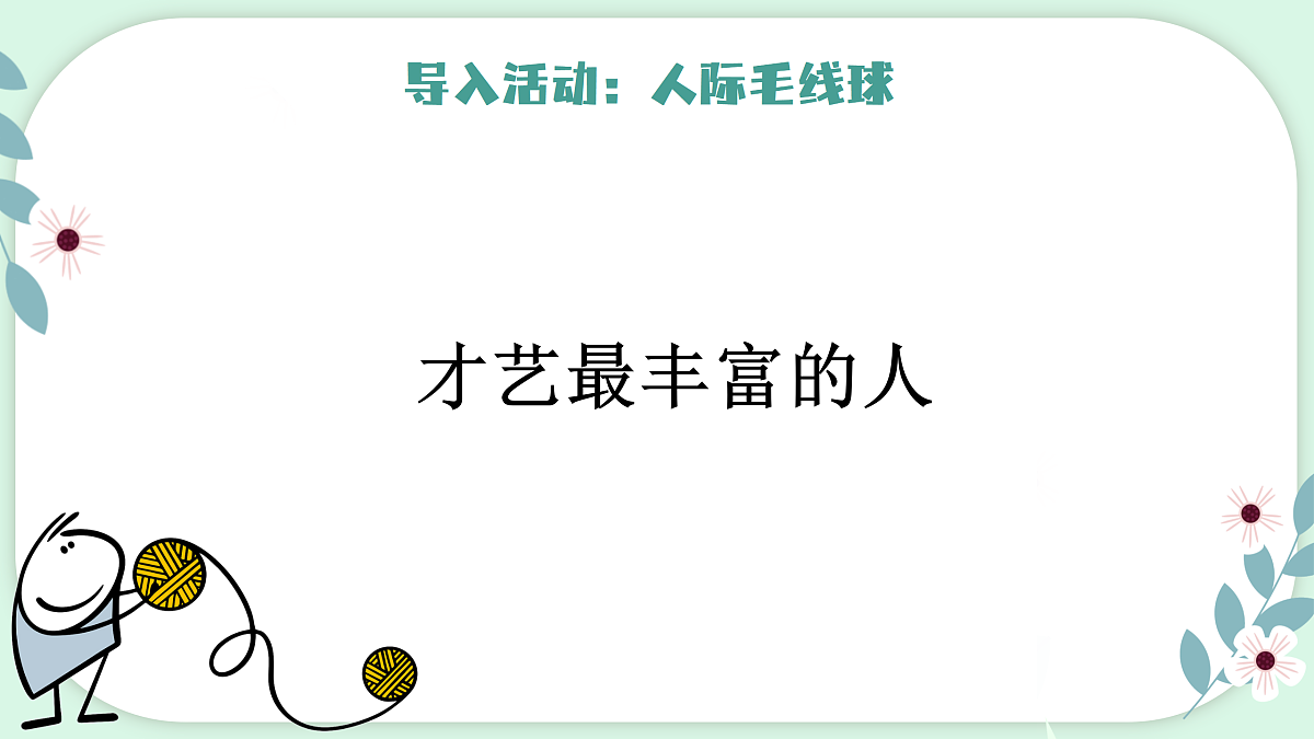 17481900第7页