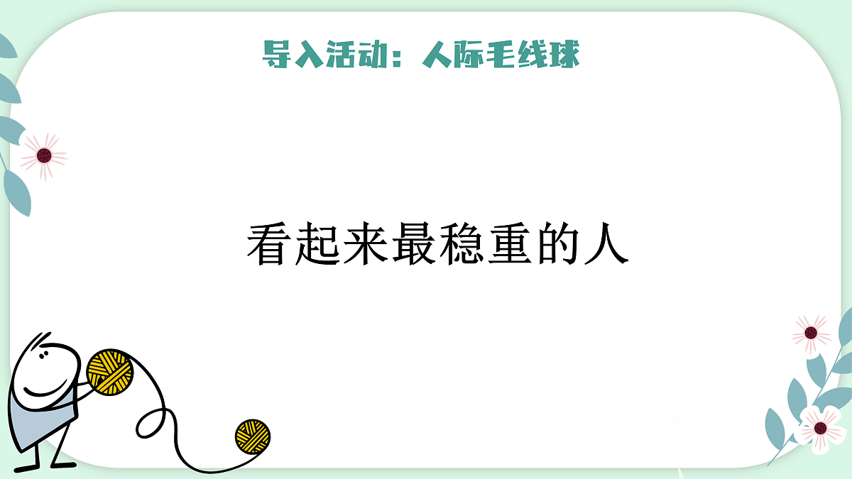 17481900第8页