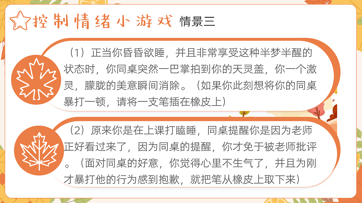 17481903第6页