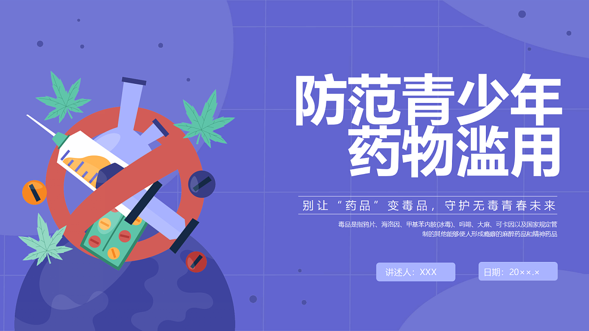 17481917第1页