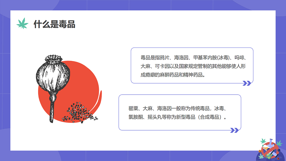 17481917第4页