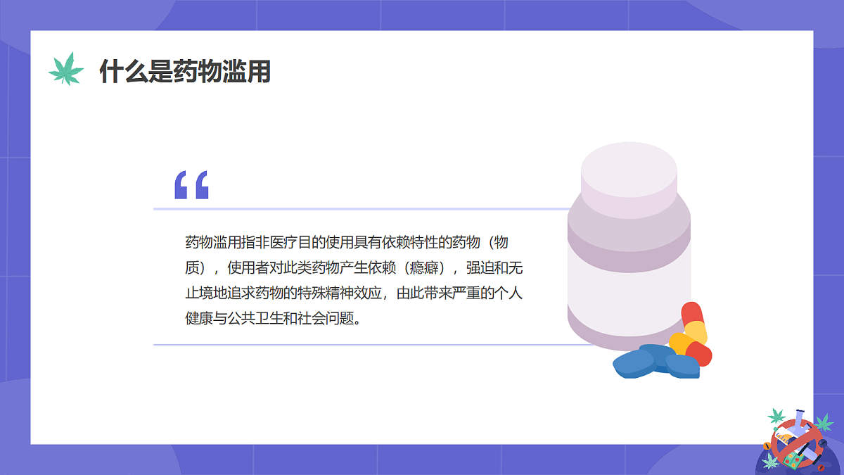 17481917第7页