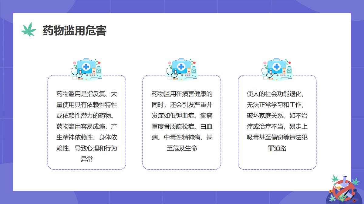 17481917第8页