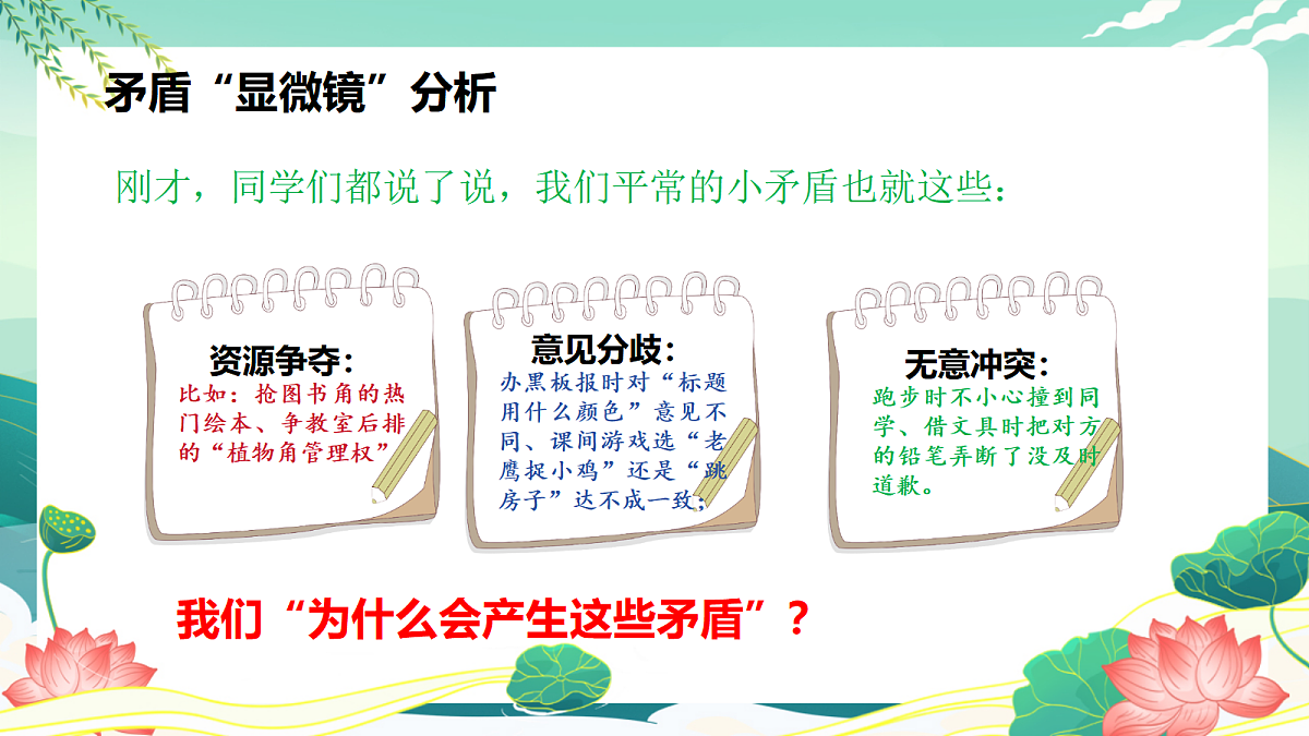 17481919第7页