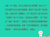 2025八年级语文上册期末专题训练四句子的衔接与排序习题课件新人教版（含答案）