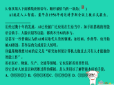 2025八年级语文上册期末专题训练四句子的衔接与排序习题课件新人教版（含答案）