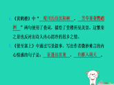 2025八年级语文上册期末专题训练五古诗文默写习题课件新人教版（含答案）