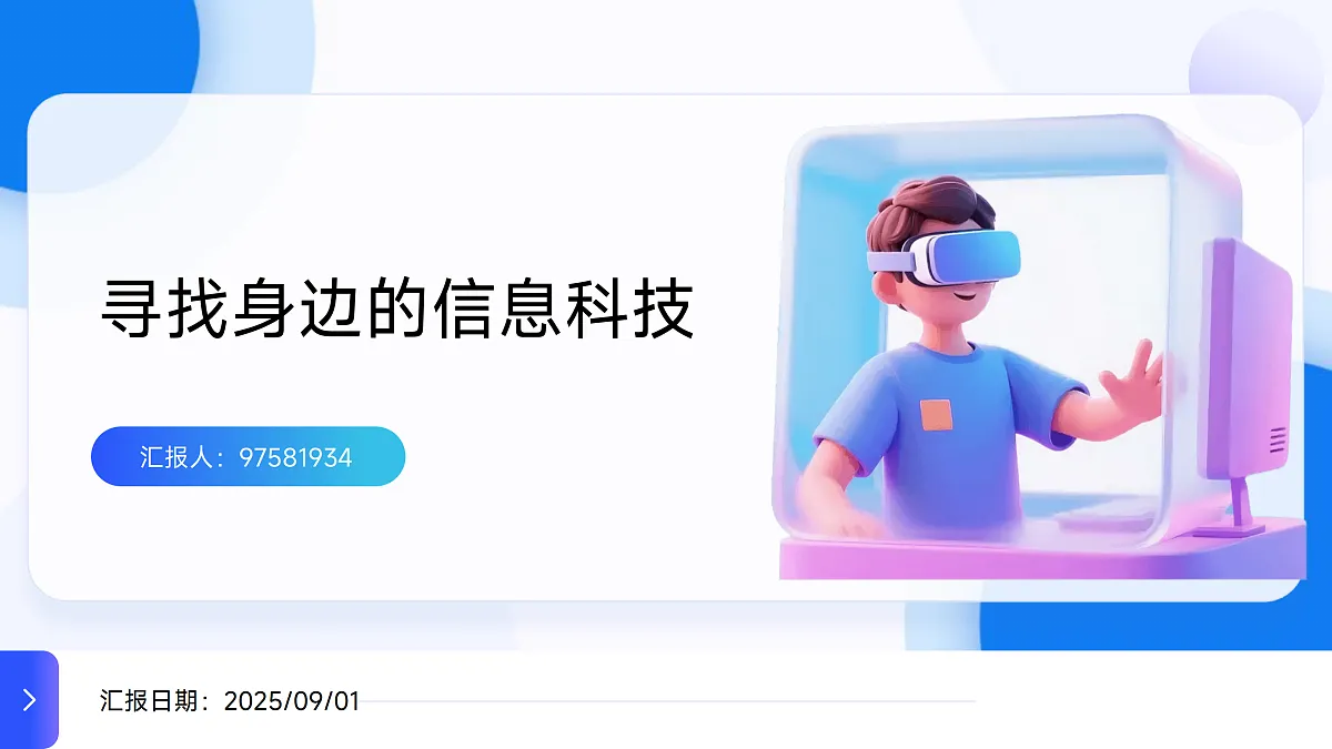 17482239第1页