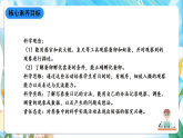 人教鄂教版科学四下2.5《蚕出生了》课件+教案+视频素材