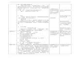 人教鄂教版科学四下4.13《太阳和月球》课件+教案+分层练习