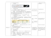 人教鄂教版科学四下6.17《认识简易计时器》课件+教案+分层练习